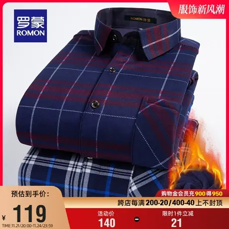 【加绒保暖】罗蒙男士长袖衬衫2023冬季新款商务格子加厚百搭衬衫商品大图