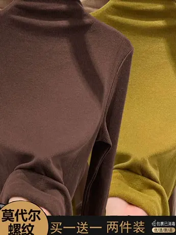 螺纹半高领打底衫女莫代尔长袖T恤春秋冬新款时尚洋气内搭上衣潮图片