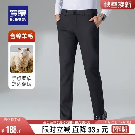 【含羊毛】罗蒙男士西裤弹力休闲裤2024春季百搭工装裤商务直筒裤商品大图