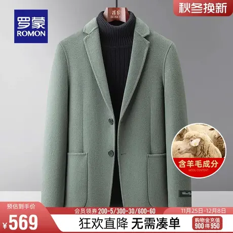 【含羊毛】罗蒙男士短款西装领毛呢大衣2023冬季新款双面呢外套男图片