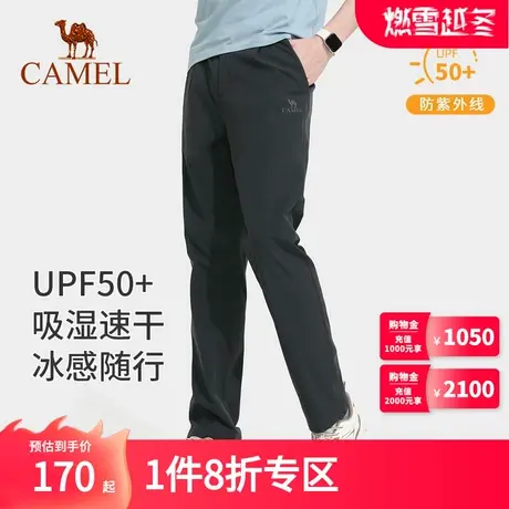 Camel骆驼户外速干裤长裤男春夏季新款时尚防晒轻薄透气运动长裤商品大图