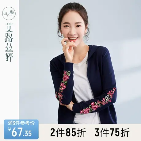 艾路丝婷2023秋季新款刺绣连帽修身休闲开衫卫衣拉链外套女春秋薄商品大图