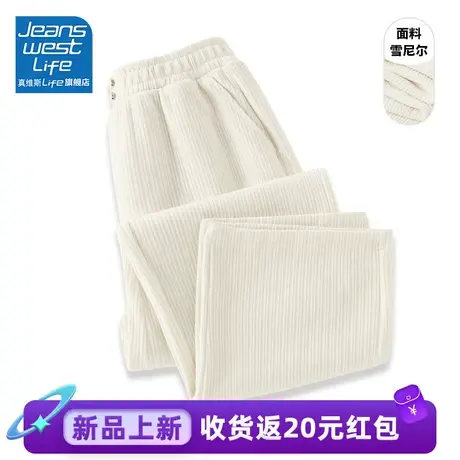真维斯LIFE纯色裤子女秋冬2023新款雪尼尔垂感直筒裤灯芯绒阔腿裤图片