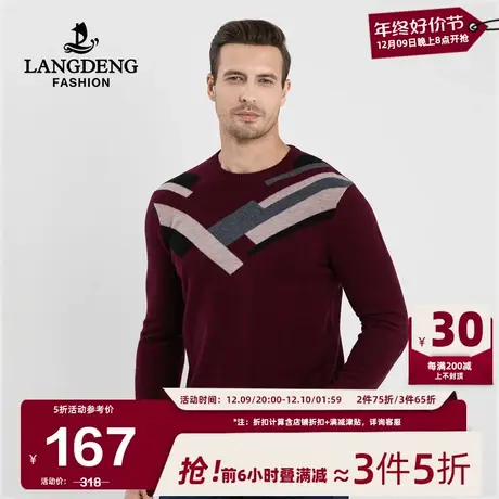 浪登男士厚款保暖羊毛衣2023冬季新款时尚百搭圆领撞色休闲针织衫商品大图