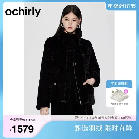 ochirly欧时力 微闪丝绒羽绒服女2023新款秋冬保暖时尚立领外套商品大图