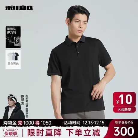 【可机洗伊力特】利郎 polo衫男士商务翻领2024夏季半袖短袖T恤男图片