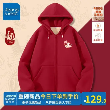 KV真维斯羊羔绒卫衣女款上衣加厚潮红色女秋冬2024龙年本命年衣服商品大图