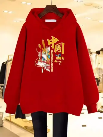 本命年红色卫衣女连帽宽松秋冬加绒加厚国潮龙年衣服女装时尚外套商品大图