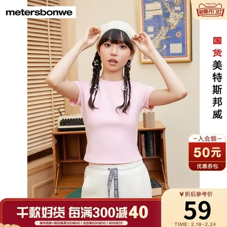 美特斯邦威短袖T恤女2024春季新品多巴胺圆领修身透气体恤上衣女商品大图