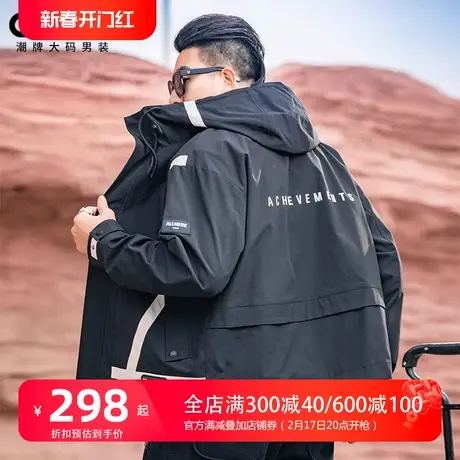 GxxH大码男装春季新款户外防风连帽冲锋衣夹克外套百搭宽松上衣商品大图