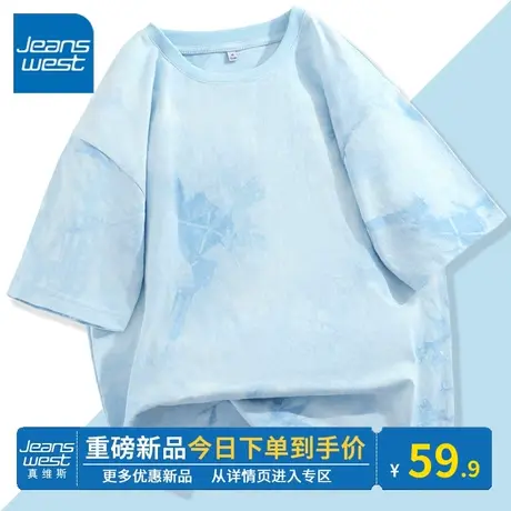 KV真维斯扎染短袖t恤女夏季2024新款 通勤百搭纯棉上衣蓝色打底衫商品大图