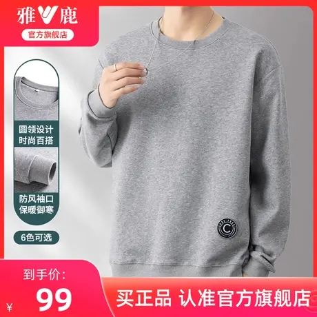 雅鹿男士卫衣2024春秋季青年时尚休闲百搭纯色上衣圆领长袖T恤衫S商品大图