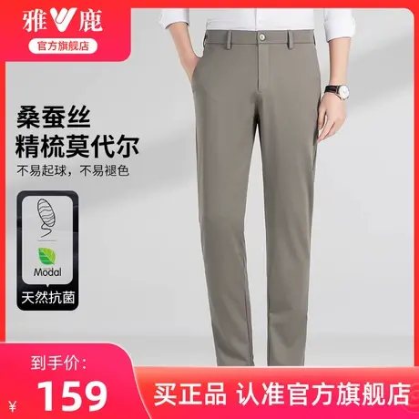 【桑蚕丝5A抗菌】雅鹿休闲西裤男春夏季2024新款直筒长裤子男免烫商品大图