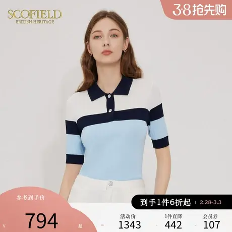 Scofield时尚通勤Polo领短袖撞色针织衫上衣女装2024年夏季新款图片