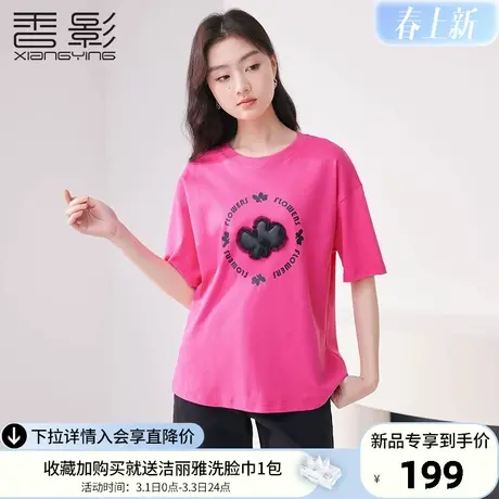 香影短袖t恤女2024春季新款休闲百搭梅红色宽松圆领字母印花上衣图片