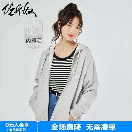 佐丹奴休闲外套女新款轻抓毛运动开衫宽松拉链连帽卫衣女13373550商品大图