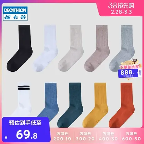 迪卡侬官方袜子女中筒袜长筒袜春季透气吸汗保暖纯色男士长袜OVA1商品大图
