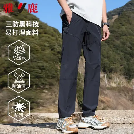 雅鹿户外三防工装裤男款春夏季2024新款运动防晒休闲裤子冲锋男裤图片