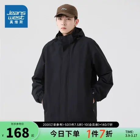 EI真维斯男装冲锋衣2024春季新款 纯色男士夹克休闲户外运动外套商品大图