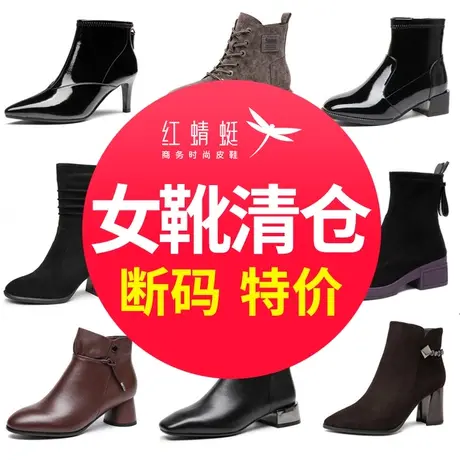 【品牌清仓】红蜻蜓女靴冬季加绒妈妈短靴中筒靴高筒靴女棉鞋断码商品大图