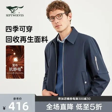 七匹狼翻领夹克外套男士2023秋季新款年轻休闲抗静电飞行员男装潮商品大图