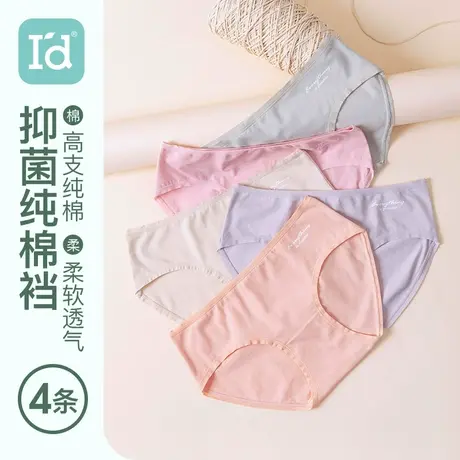 【4条装】爱帝女士中腰内裤全棉纯棉高腰短裤无痕抗菌薄款三角裤商品大图