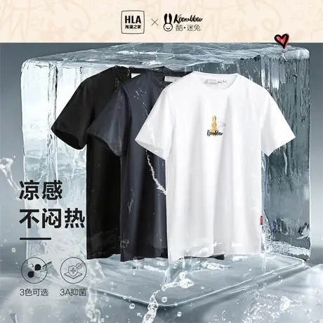 HLA/海澜之家酷迷兔凉感短袖T恤23夏季新款情侣宽松休闲白色短t男图片