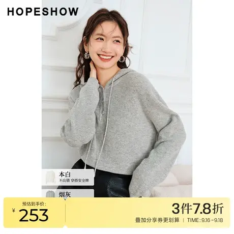红袖outlets纯色针织衫hopeshow2023春季款女装落肩圆领连帽毛衣商品大图