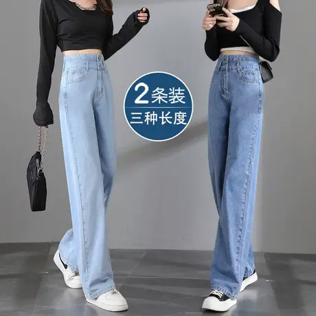 高腰牛仔裤女春秋季款2023年新款显瘦直筒宽松小个子垂感阔腿裤潮商品大图