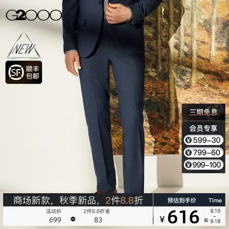 【抗菌】G2000男装FW23商场新款舒适弹性抗菌可机洗正装西裤图片
