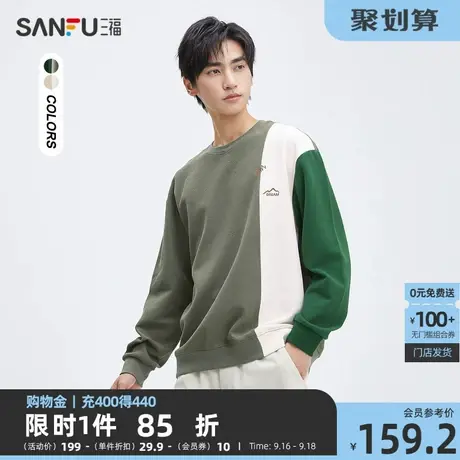 三福2023秋男士胸前山脉撞色拼接卫衣 时尚宽松圆领上衣474277商品大图