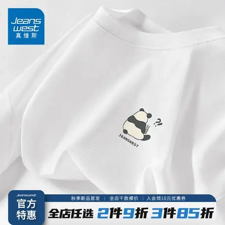 JR真维斯200G重磅纯棉短袖T恤男夏季男款白色无性别熊猫情侣夏装A图片