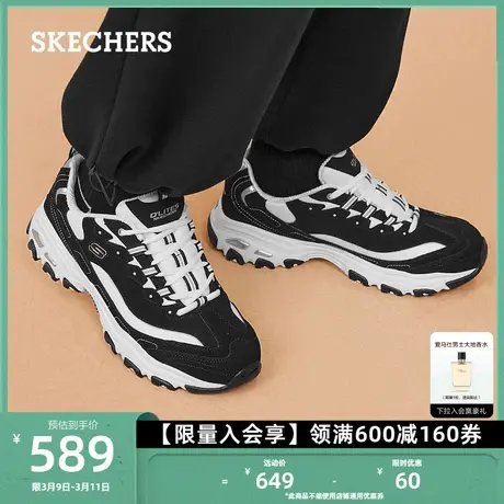 Skechers斯凯奇复古厚底增高缓震老爹鞋熊猫鞋男子绑带休闲运动鞋商品大图
