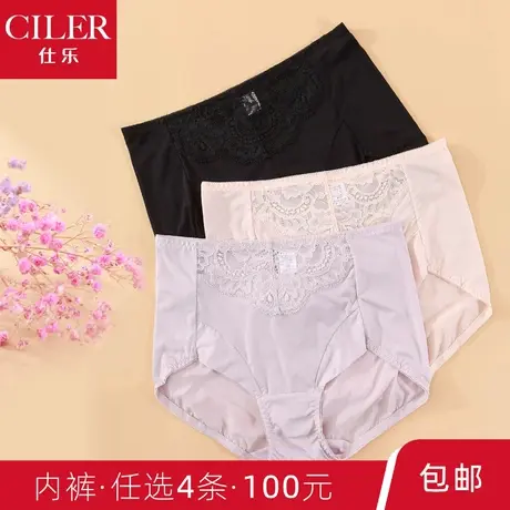 仕乐女士蕾丝性感中腰内裤透气舒适薄款三角裤女裤头加大码夏季商品大图