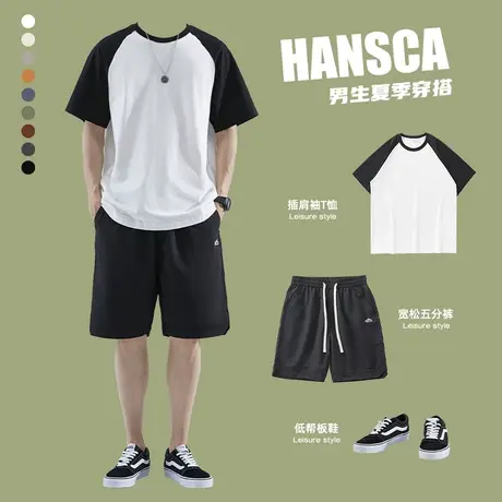 Hansca冰丝短裤套装短袖T恤男生夏季穿搭休闲五分裤纯棉拼白体恤图片