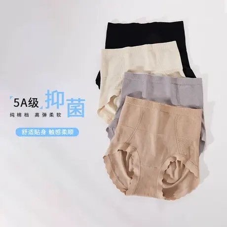 收腹内裤秋冬高腰提臀2023新款无痕舒适5A抑菌不夹臀女三角底裤商品大图