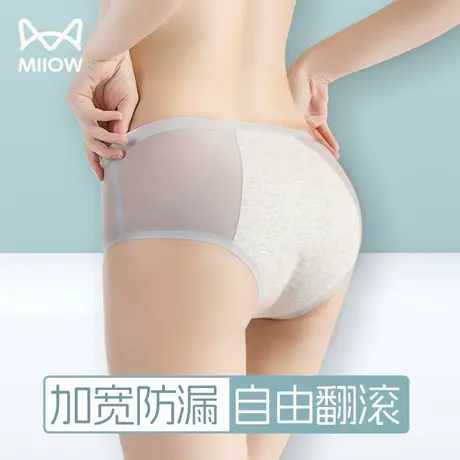 猫人内裤女士生理期加宽防漏抗菌纯棉裆生理裤不夹臀正侧面网纱款图片