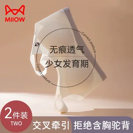 猫人发育期少女内衣女学生矫正无痕初高中生背心女大童文胸薄款商品大图