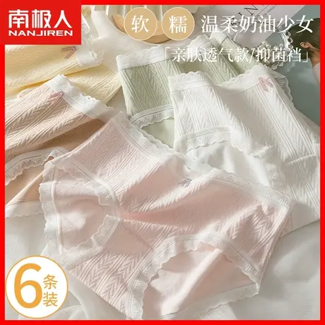 女士内裤无痕中腰纯棉裆抗菌透气日系蕾丝花边少女生三角短裤头DF商品大图