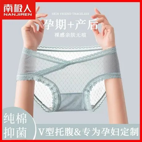 南极人无痕女生内裤女纯棉抗菌裆孕中晚期托腹V型无痕低腰裤DF商品大图
