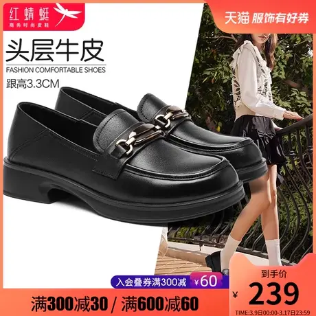 红蜻蜓女鞋2024春季新款休闲时尚女皮鞋轻便妈妈鞋英伦厚底乐福鞋商品大图
