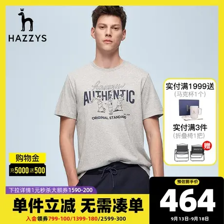 Hazzys哈吉斯夏季新品男士休闲卡通短袖T恤字母印花运动凉感短t男图片