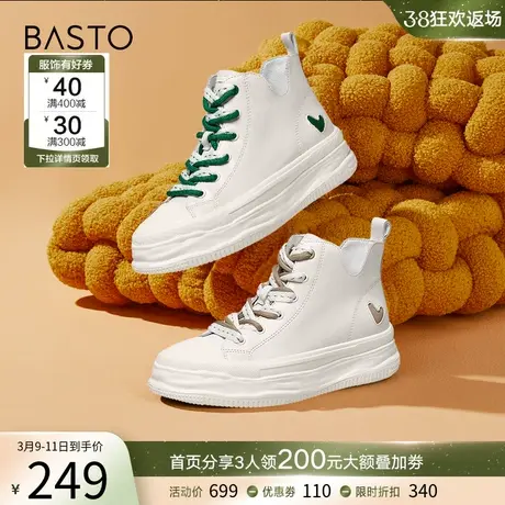 百思图冬季商场同款时尚加绒圆头厚底小白靴女休闲靴WTN05DD2商品大图