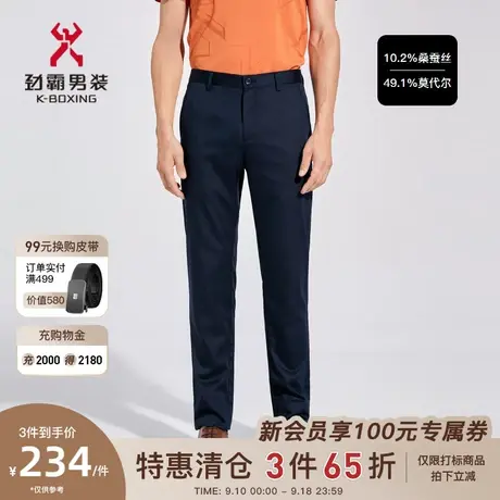 【莫代尔】劲霸男装男士休闲裤夏新款薄款商务直筒长裤子BQXC2349商品大图