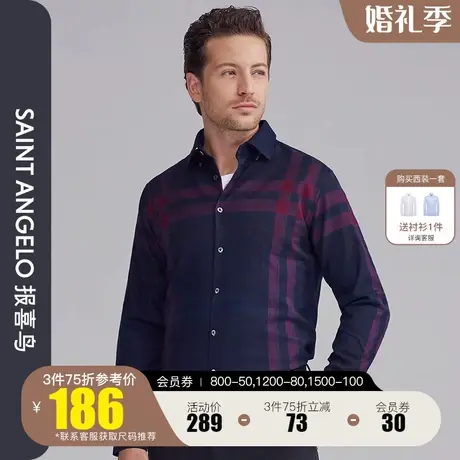 报喜鸟2022秋季男士商务休闲磨毛保暖长袖衬衫修身大格纹时尚衬衣图片