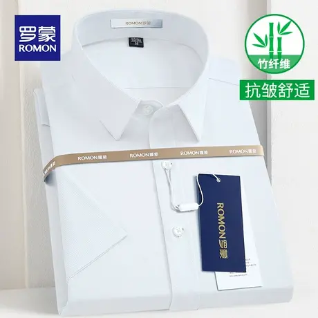Romon/罗蒙衬衫男短袖夏季商务职业正装上班职业竹纤维抗皱白衬衣图片