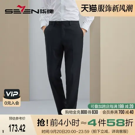 柒牌男装西裤男2023秋季新款商务休闲气质直筒裤色织条纹西装长裤商品大图