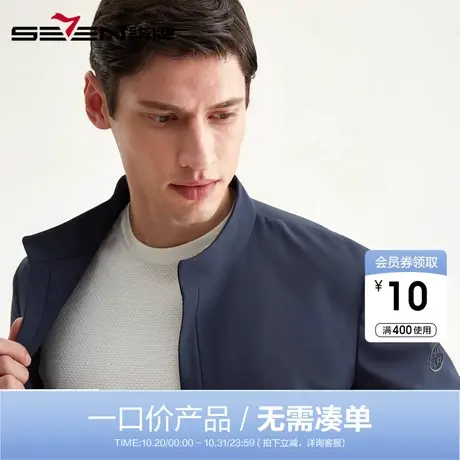 【清仓】柒牌男装风衣立领短款风衣男士休闲上衣百搭时尚防风外套图片