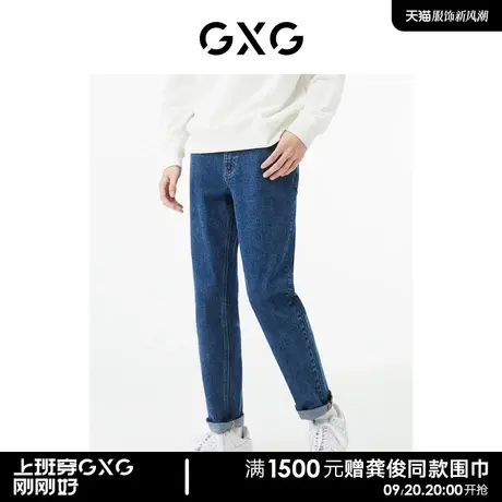GXG男装 商场同款蓝色直筒型牛仔裤 22年秋季新品复古纹样系列图片