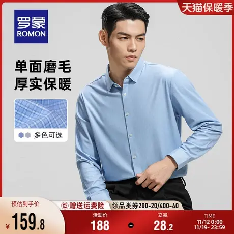 【磨毛】罗蒙男士格纹长袖衬衫2023秋季新款商务休闲修身职业衬衣商品大图
